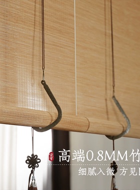 竹帘卷帘高端定制铜钩中式复古茶室民宿装饰遮阳透景隔断升降窗帘