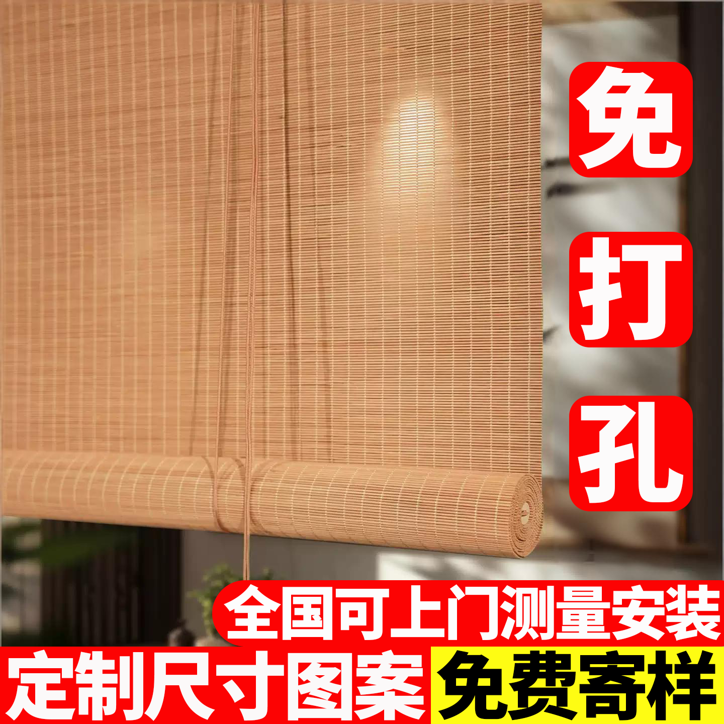 竹帘卷帘竹子窗帘遮光阳台遮阳帘隔断茶室挂帘遮挡竹免打孔卷拉式