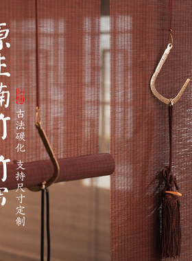 竹帘卷帘高端定制铜钩中式复古茶室民宿装饰遮阳透景隔断升降窗帘