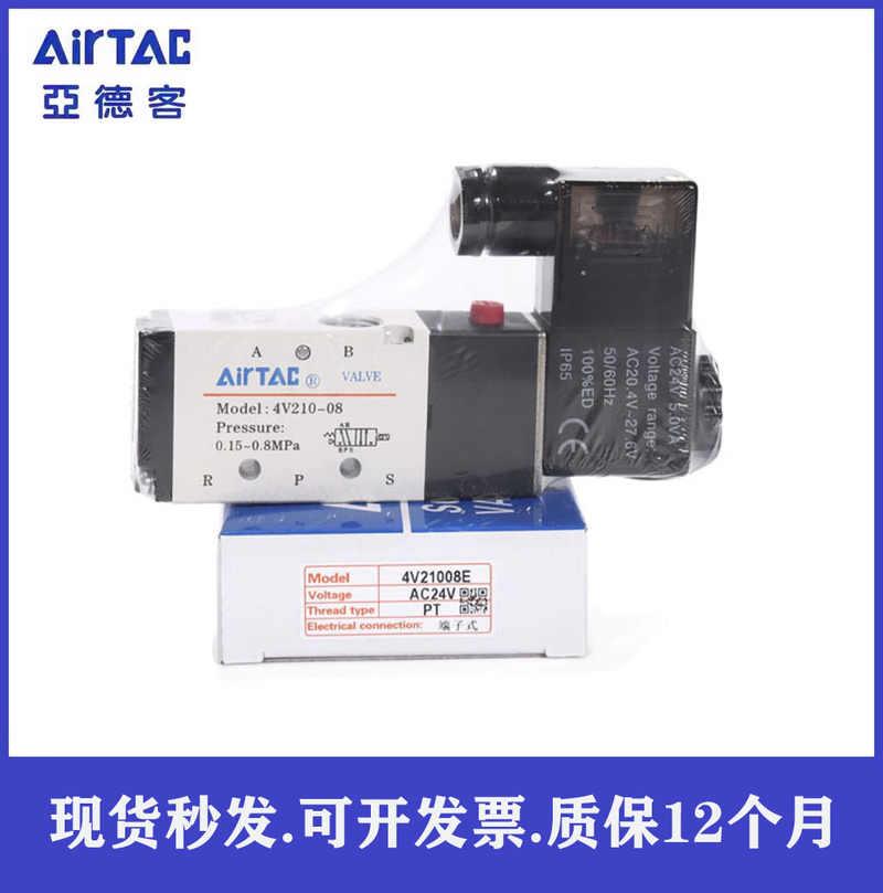 亚德客电磁阀3V4V4M110/120/210/220/310/320/330/410-06-08AC220