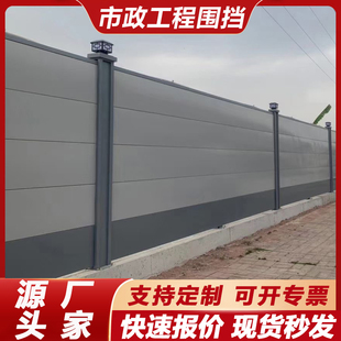 市政工程A1款装配式钢结构工地围挡施工挡板道路建筑彩钢临时护栏