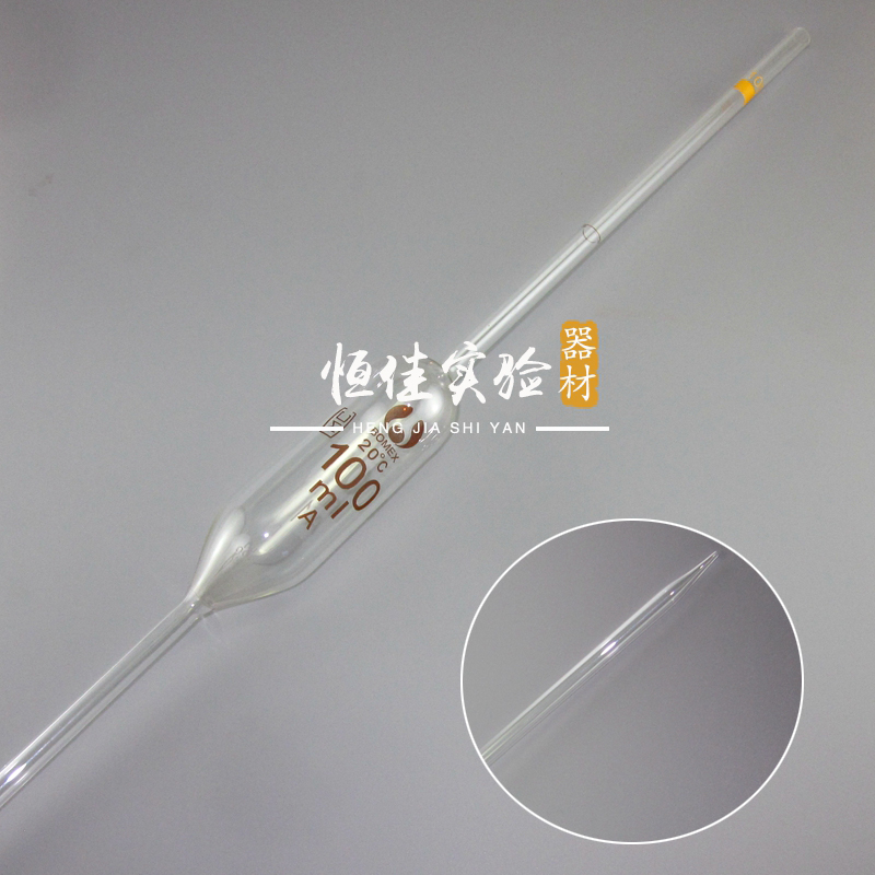 实验耗材 玻璃大肚吸管 单标吸管 大肚移液 多规格 单标记移液管