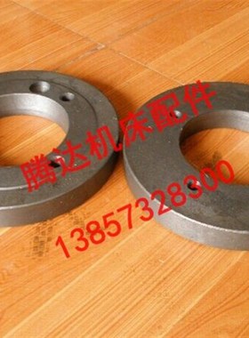 大连机床厂CD6140A CD6245 CD6150A车床配件61101法兰盘250 320