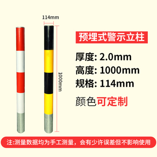 钢管警示柱道路防撞柱反光示警桩固定路桩隔离柱标立柱道口路障柱
