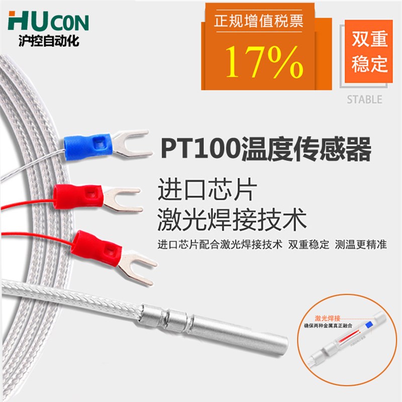 铂热电阻PT100温度感测器监视器贴片螺I纹防水防腐三线制温度变送
