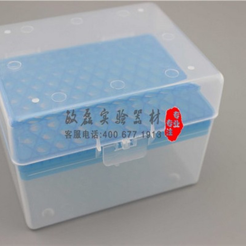10ul 200ul 1ml 5ml 10ml移液枪头盒吸头盒 60孔96孔100孔Tip头盒