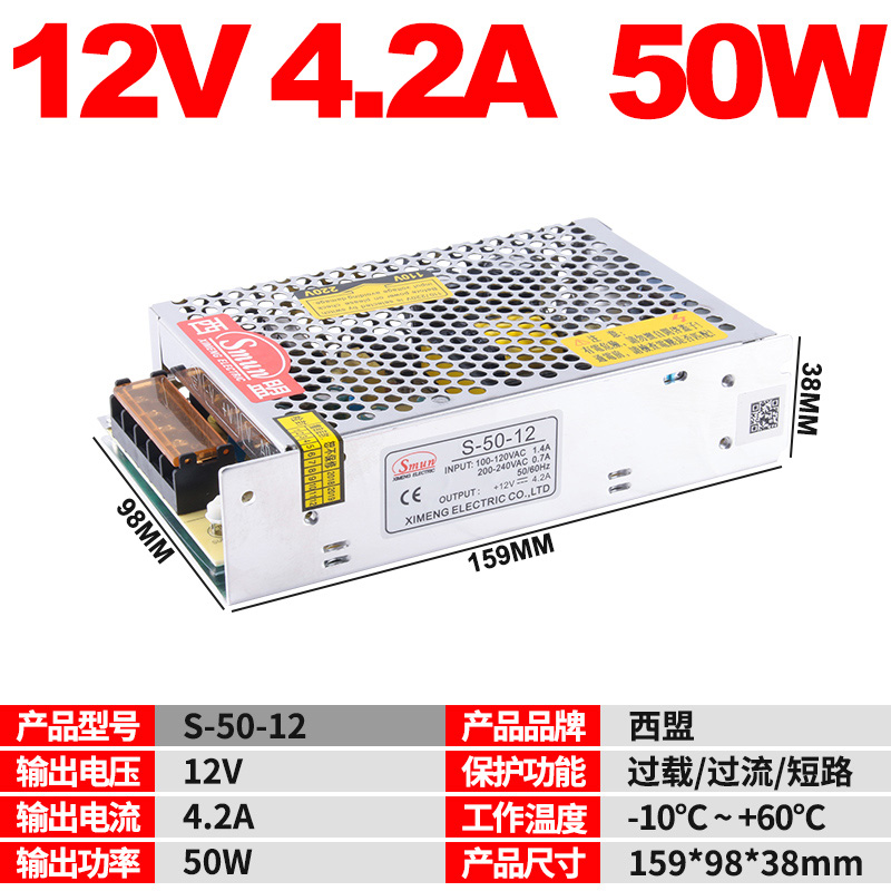 西盟220转24V开关电源12V监控S-120/150/200/350W变压器DC5V直流