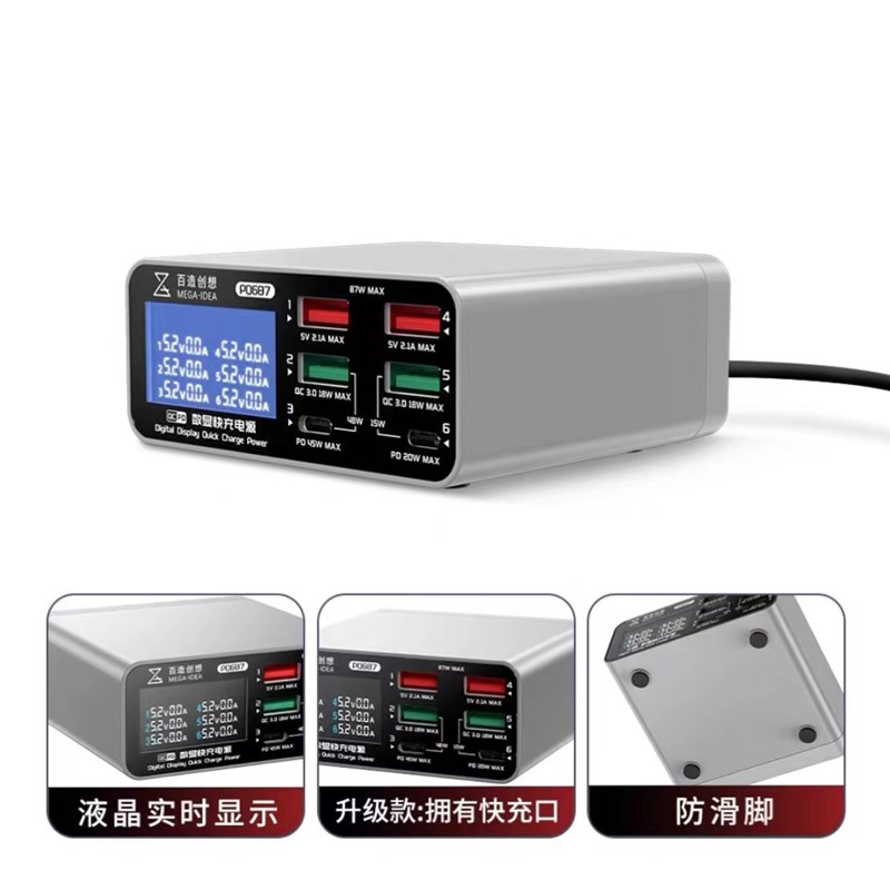 百造 多a口USB充电器 IP安卓手机通用 实时显示电流电压维修