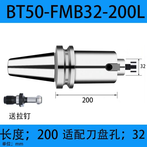 平面铣刀柄fmb刀盘刀柄BT50/40/30FMB22/27/32/40/60加工中心飞刀