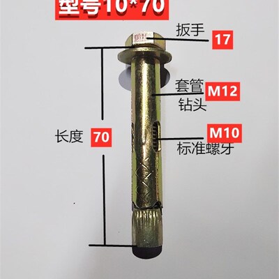 包邮六角内膨胀螺丝螺栓外六角内爆內迫内置膨胀减速带专用681012