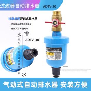 气源末端迷你小杯排水阀4分空压机空气过滤器自动排水器ADTV