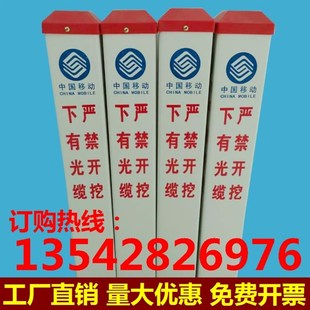 下有水管严禁开挖塑钢标志桩pvc警示桩玻璃钢供水管道水务地下桩