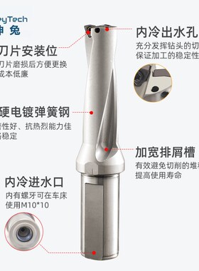 u钻暴力钻刀杆数控车床用喷水深孔快速钻头wc/sp刀片平底油钻刀柄