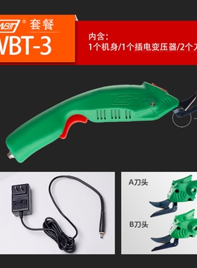 WBT-3 插电款电动剪刀 电剪刀裁布 修边 布料 皮革 玻纤 升级款