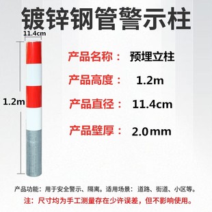 镀锌钢管警示柱红白道口柱道路反光防撞柱示警桩路障柱路桩隔离桩