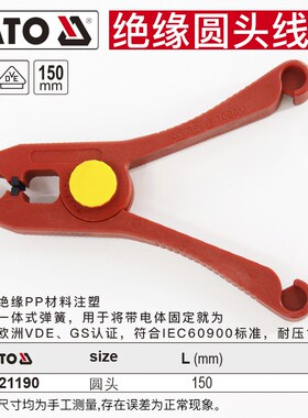 YTO易尔112A拓塑料绝缘线夹1压000V耐高尖头圆头搭火子线电瓶夹护