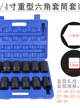 套筒套装1/2电动大小风炮重型气动汽修轮胎六角3/4重型套头3436mm