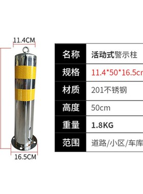 50cm不锈钢警示柱活动防撞可拆卸路桩固定路障预埋停车立柱移动桩