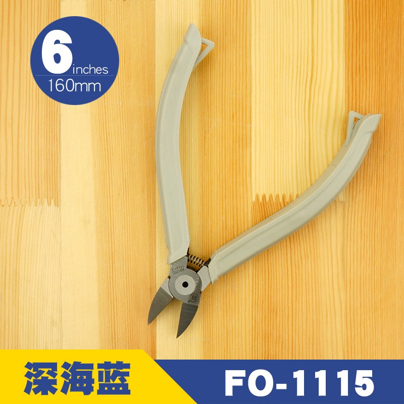 塑料水口钳5寸 6寸工业级水口剪线钳高达模型斜口钳福冈釰牌工具