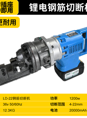 锂电小型便携式钢筋切断机LD-16 20 22钢筋剪断钳充电液压剪断机