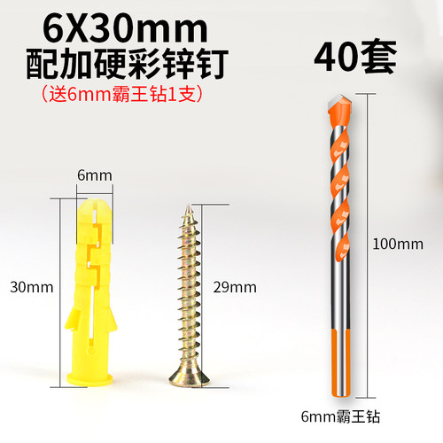 小黄鱼塑料膨胀管膨胀螺丝胶塞6/8/10/12mm自攻螺丝套装螺栓涨塞