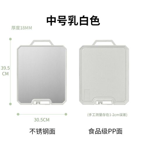 乳白色双面菜板家用多功能不锈钢厨房砧板可立式切水果直供