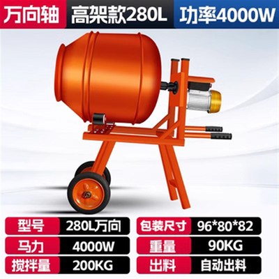 电动搅拌机小型家用水泥混凝土砂浆饲料工地打灰滚筒式V220v拌料