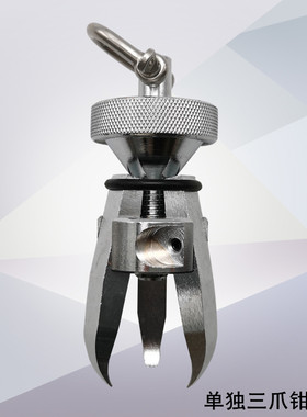 HJJ-019三爪钳夹具 衣物扣子纽扣拉力测试仪 推拉力计夹子三爪勾