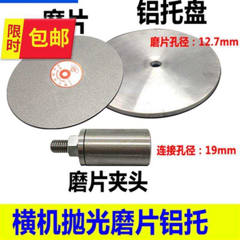 玉雕横机平磨片铝盘打磨抛光c铝托盘金刚砂磨片夹具横机用磨盘接,搬运/仓储/物流设备,机械式停车设备（立体停车库）,淘宝优惠券,粉丝福利购,淘宝优惠卷