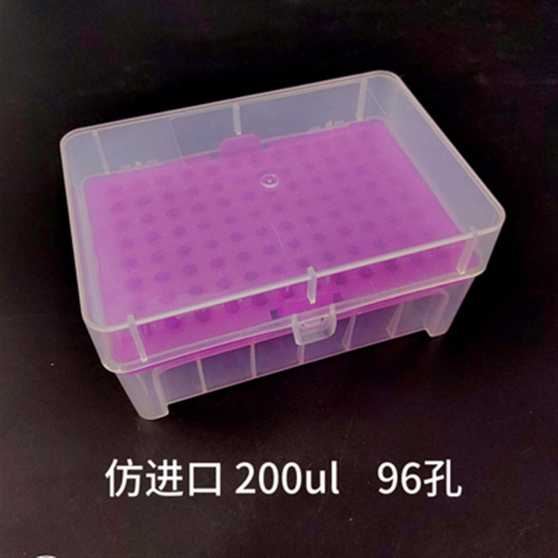 移液器吸头盒枪头盒tip头10ul200ul300ul1ml5ml10ml通用型吸嘴盒