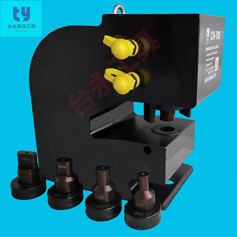 CH-100冲孔机  钢板打孔机  液压冲孔机 开孔器 穿孔机 打孔器