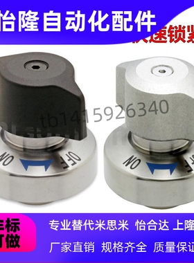 锥销抓紧型夹具快速锁紧器 QCPC0625/0834-10/14-SUS BLL46-10-14