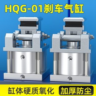 小型气动气缸大全HQG-01刹车气缸无杆气压伸缩机械手夹具配件大全
