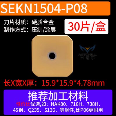 龙门精铣刀片合金涂层 SEEN1203/SEKN1504 金属陶瓷精铣四方刀片