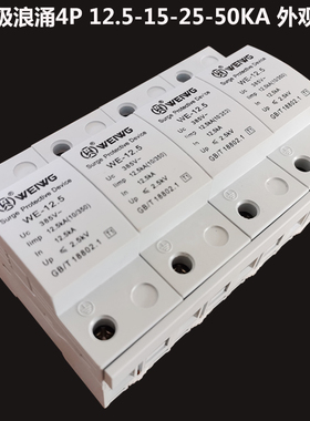 T1级浪涌保护器三相四线rSPD光伏防雷电涌避雷器4P一级浪涌保护器
