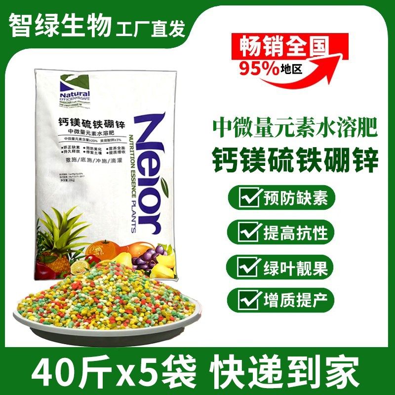 果树通用复合肥料中微量元素柑橘颗粒肥钙镁硼锌铁蔬菜绿植花肥料,办公设备/耗材/相关服务,办公线材,淘宝优惠券,粉丝福利购,淘宝优惠卷