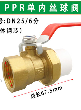 全铜外丝内丝铜球阀PPR变径阀门开关热熔水管25转4分外牙6分变4分