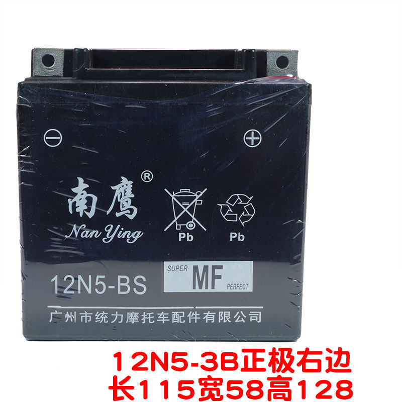 建设125骑跨摩托车电瓶12V7AH蓄电池弯梁110踏板车水电池通用12V9
