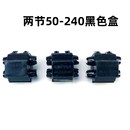 异型并沟线夹绝缘盒 绝缘护罩其它紧固件 黑色彩色并沟线夹盒护罩