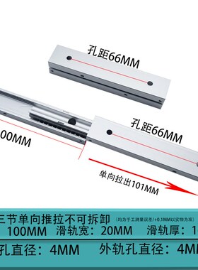 20宽16厚三节铝合金滑轨替代IDA61三段线性导轨机柜工业轨道SAR3