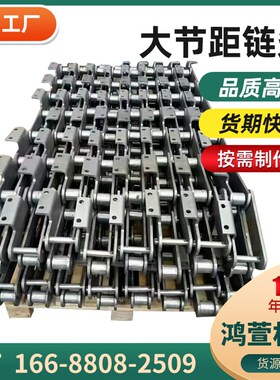 不锈钢大节距链条重型传动链C2052/C2062/C2082工业碳钢弯板链条