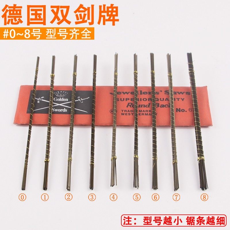 德国双剑牌线锯条木工金属切割拉花锯条首饰锯条曲线锯条U型锯条,搬运/仓储/物流设备,机械式停车设备（立体停车库）,淘宝优惠券,粉丝福利购,淘宝优惠卷