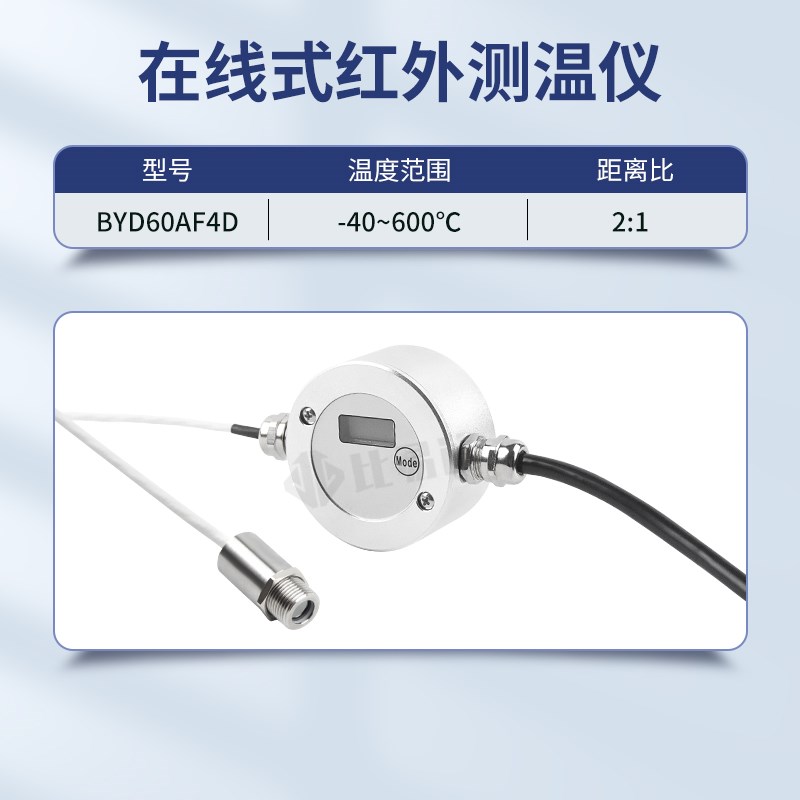 BYD60cAF4在线式红外线车间地垫