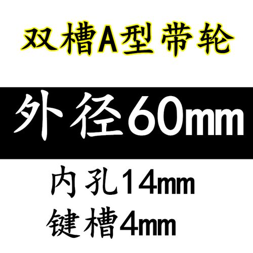 双槽A型皮带轮两坑电机马达减速机铸铁飞轮三角皮带V槽传动轮包邮