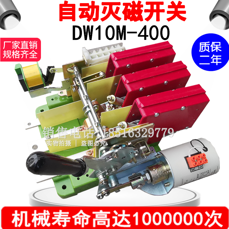 DW10M-400/3上海人民自动灭磁开关断路器质保三年4M00A600A DC220