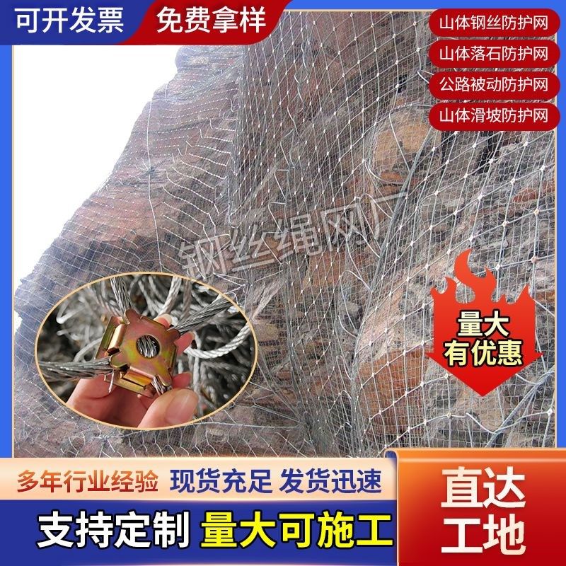 主动边坡防护网柔性钢丝绳网护坡固土山体防落石安全网环形被动网,个性定制/设计服务/DIY,明信片定制,淘宝优惠券,粉丝福利购,淘宝优惠卷
