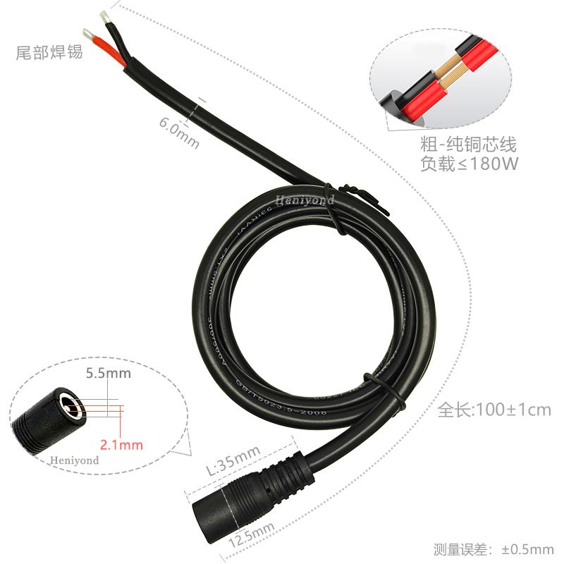 大功率1.5平方纯铜线12V15A电源线DC5.5*2.1灯监控单公母延长线