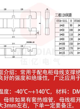 母线框白色绝缘线夹白灰色间距120三相单排双排东3A-311L仿ABB型