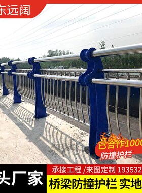 不锈钢复合管防撞护栏景观河道灯光护栏Q235碳钢立柱加工防撞护栏