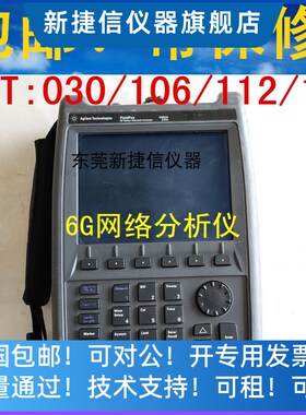 火爆热卖是德N9923A手持射频矢量网络分析仪Keysight仪器安装工程